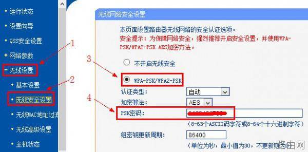 无线路由器怎么设置WiFi