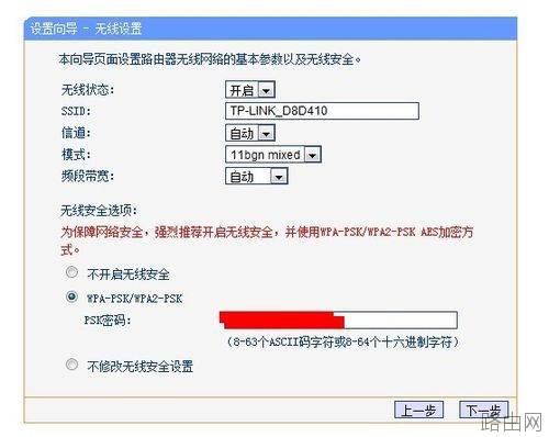 无线路由器设置