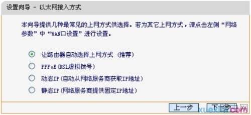 迅捷FWR200 300M无线路由器如何安装