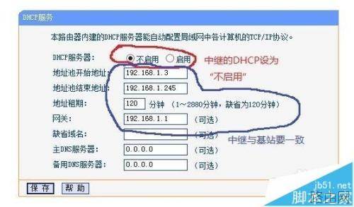 怎么把两台TP-LINK无线路由器中继桥接