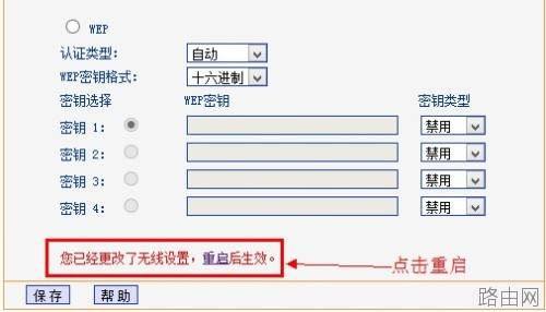 tp-link 无线路由器设置