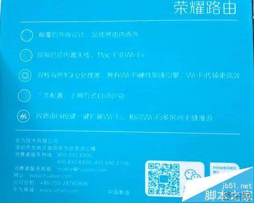 华为路由器怎么样?