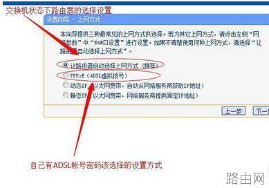 tplink wr710n路由器怎么设置