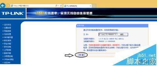 tp-link无线路由器驱动程序怎么更新