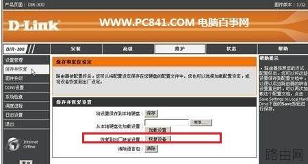 路由器怎样恢复原始出厂密码