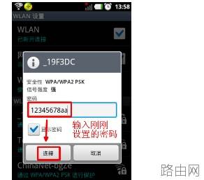 迅捷无线路由器怎么用手机设置
