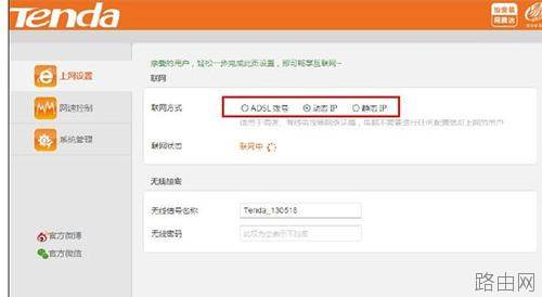 腾达N317无线路由器怎么设置