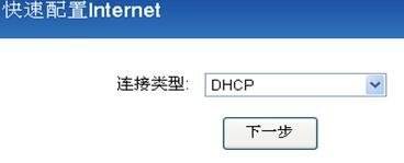 如何设置华为路由器宽带上网