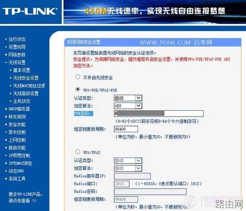 tplink怎么防蹭网?TP-Link无线路由器安全设置步骤