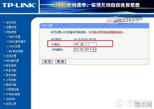 tplink怎么防蹭网?TP-Link无线路由器安全设置步骤