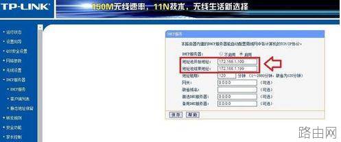 路由器怎么设置DHCP服务