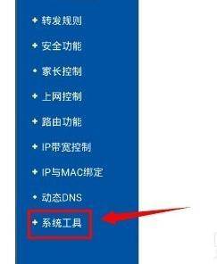 手机怎么修改tplink路由器wifi密码