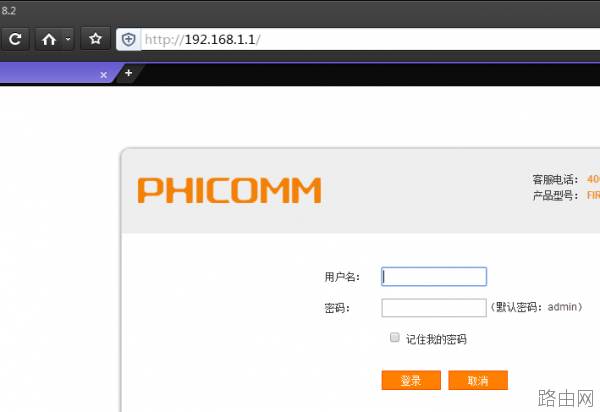 斐讯路由器频段带宽怎么设置?
