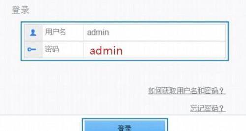 华为路由器WiFi密码忘记了怎么找回