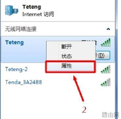 华为路由器WiFi密码忘记了怎么找回