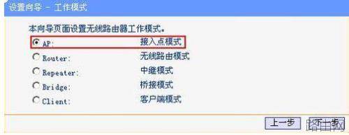 tplink700n迷你路由器怎么设置