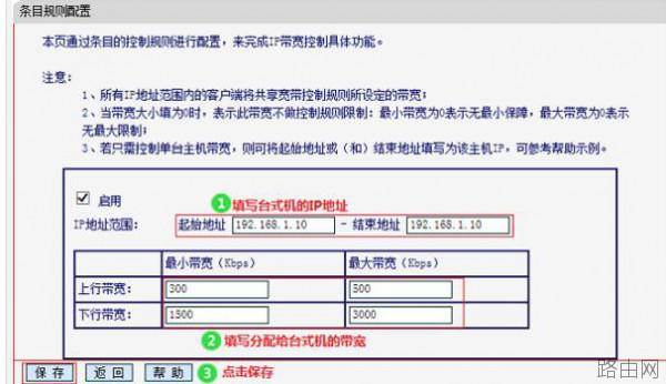 水星MW300R路由器怎么限制网速