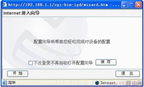 磊科无线路由器设置