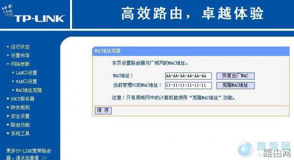 电信光纤无线路由器设置