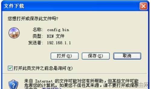 水星无线路由器备份和载入配置文件怎么设置
