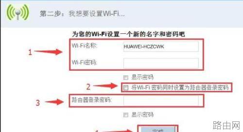 华为WS550无线路由器上网怎么设置