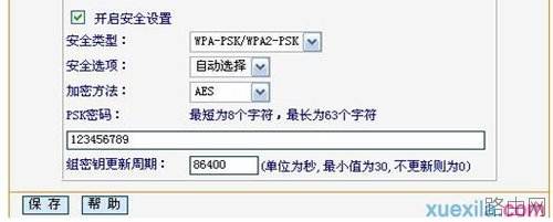迅捷路由器有线正常无线上不了怎么办