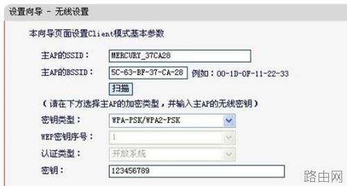 如何设置水星Mini无线路由器Client模式