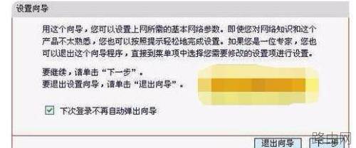 水星路由器怎样设置ADSL上网