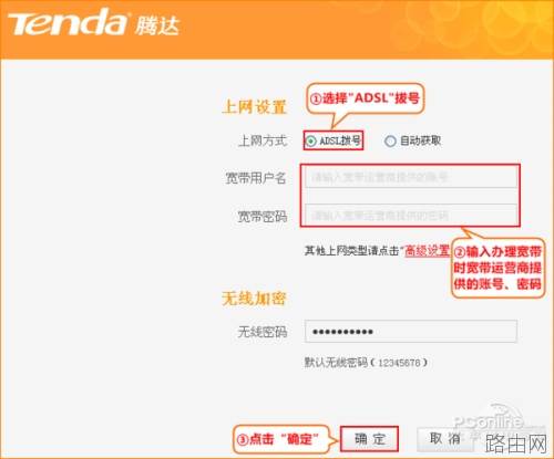 腾达无线路由器怎么安装
