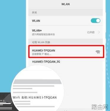 华为A1无线路由器怎么安装