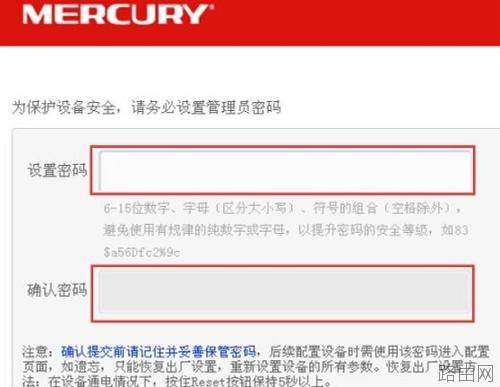 水星MW450R无线路由器的无线网络怎么设置