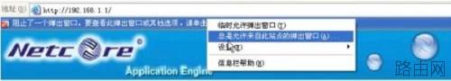 磊科无线路由器设置