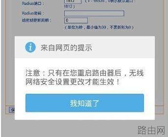 手机怎么修改tplink路由器wifi密码