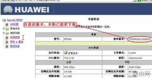 华为HG520s路由器如何配置