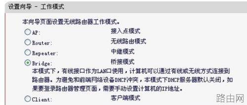 水星Mini无线路由器如何桥接