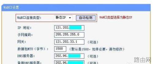 无线路由器怎么配置静态IP地址上网