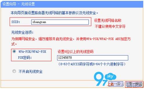 无线路由器设置好上不了网 如何解决