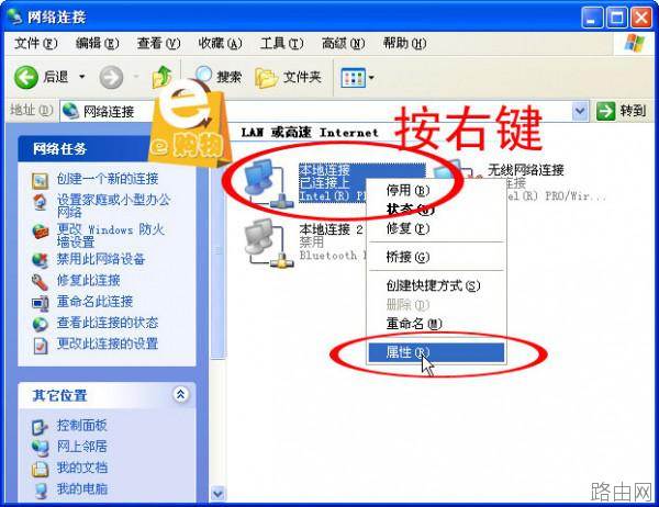 TP-LINK无线路由器怎么设置(图文)
