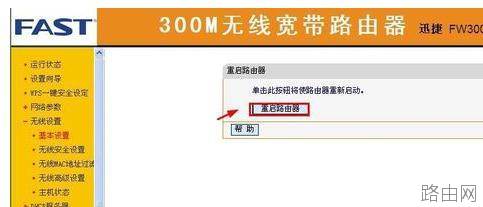路由器怎么关闭无线WIFI功能
