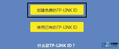 tp-link无线路由器设置与安装