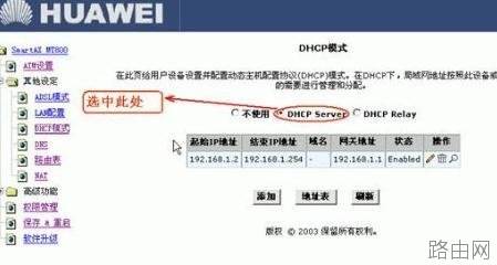 华为HG520s路由器如何配置