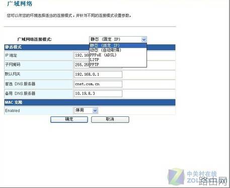 如何连接无线路由器