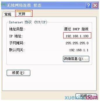 如何解决迅捷路由器有线正常无线上不了