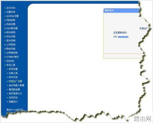 路由器恢复出厂设置后怎么重新设置