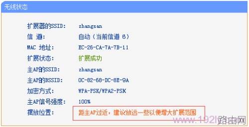 tp-link无线路由器怎么安装