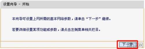 迅捷FWR200 300M无线路由器如何安装