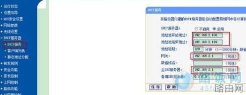电信光纤无线路由器设置
