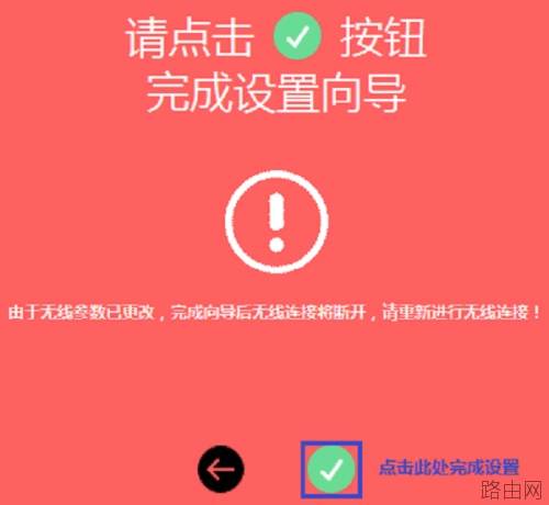 win7设置无线路由器的详细步骤