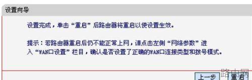 水星MW450R无线路由器的无线网络怎么设置