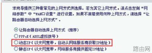 水星MW450R无线路由器的无线网络怎么设置